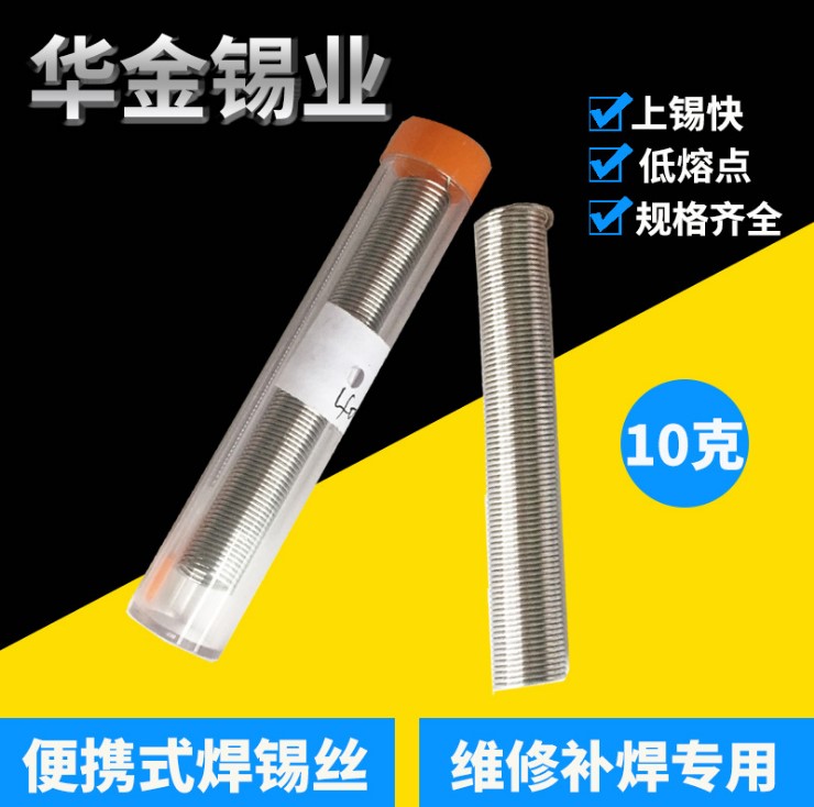 定制10克焊錫絲0.3-1.2mm松香芯錫線筆 sn30pb70小卷外貿(mào)筆筒錫線 一件代發(fā)